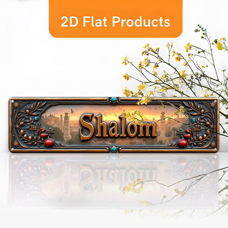 Home Office Free - CIFBUY Vintage Shalom Hebrew Aluminium Wall
