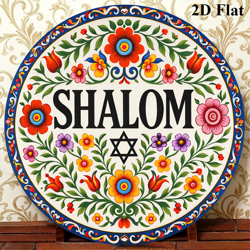 Home Office Free - CIFBUY Vintage Shalom Hebrew Aluminium Wall
